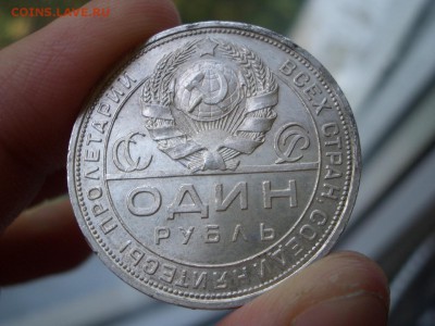 Рубль 1924 г. -Штемпельный - 21.06.2015-22.00 Мск. - CIMG5164.JPG