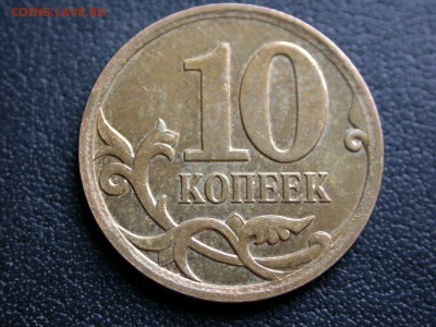 10 копеек 2007 м 4.11Б А.С.+бонусы 4.11А, 4.12А и Б до 20.06 - 10 к. 2007 м 4.11Б - реверс