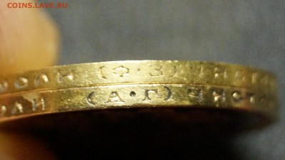 ЧЕРВОНЕЦ ЗОЛОТОЙ 10 РУБЛЕЙ 1898-1899г (А.Г-Ф.З) __СОХРАН__ - 68.JPG