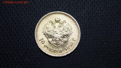 ЧЕРВОНЕЦ ЗОЛОТОЙ 10 РУБЛЕЙ 1898-1899г (А.Г-Ф.З) __СОХРАН__ - 67.JPG