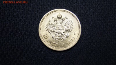 ЧЕРВОНЕЦ ЗОЛОТОЙ 10 РУБЛЕЙ 1898-1899г (А.Г-Ф.З) __СОХРАН__ - 65.JPG