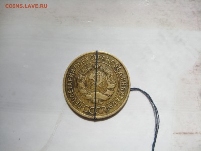 3 копейки 1935 ст, поворот , до 20.06.15 22.00 мск - IMG_5119.JPG