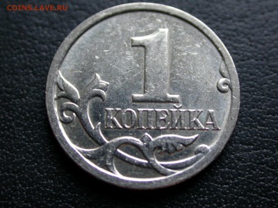 1 копейка 2007 м полный раскол на аверсе №2, до 20 июня - 1 к. 2007 м раскол №2 - реверс