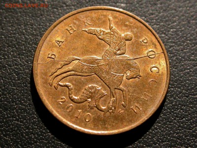 10 копеек 2010м красивый полный раскол на аверсе, до 20 июня - 10 к. 2010 м раскол - аверс