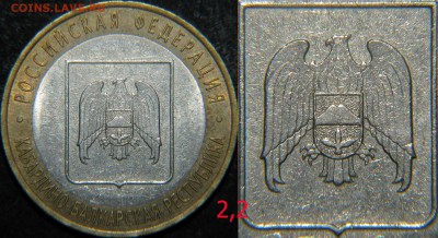 Кабардинско болгарская республика ММД 2.1 или 2.2 - 2,2