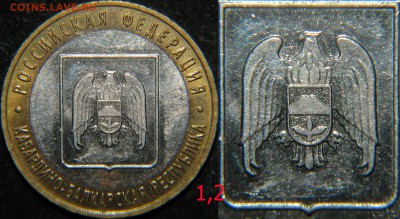 Кабардинско болгарская республика ММД 2.1 или 2.2 - 1,2