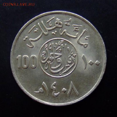 4 - Саудовская Аравия 100 халала (1987-1408) (тип №2) (XF) Р