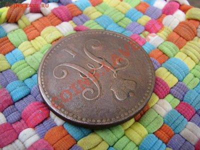 3 коп. сер. 1843 спм до 19 июля - IMG_5631.JPG