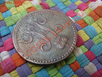 3 коп. сер. 1840 ем, вензель украшен до 19 июля - IMG_5634.JPG