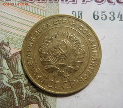 5 копеек 1930 приятные, 2 штуки, до 20.06.15 22.00 мск - IMG_5048.JPG