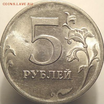 2 монеты 5 руб спмд 2009 шт.Н-5.24Д (18.06.16. 22-00мск) - DSC08470.JPG