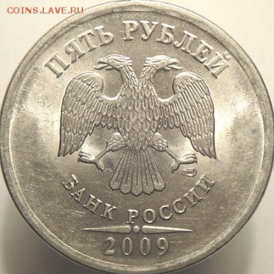 2 монеты 5 руб спмд 2009 шт.Н-5.24Д (18.06.16. 22-00мск) - DSC08471.JPG