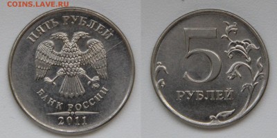 Расколы и повороты на современной ходячке - 5 рублей 2011 ммд