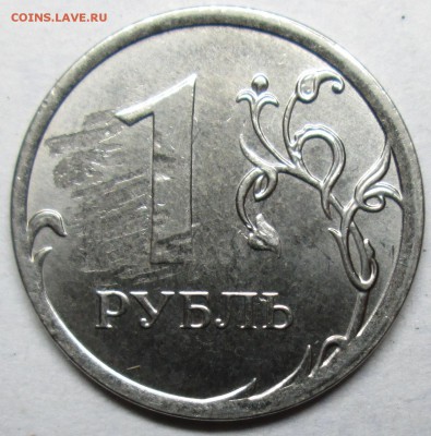 полный раскол реверса 5р-2012ммд+брак 1руб 17 июня 22-00мск - IMG_2829.JPG