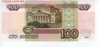 >L< 100 руб РФ без мод-ции еТ до 20.06.15 22:00 с РУБЛЯ - Scan784