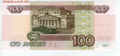 >L< 100 руб РФ мод 2001 г хх до 20.06.15 22:00 с РУБЛЯ - Scan786
