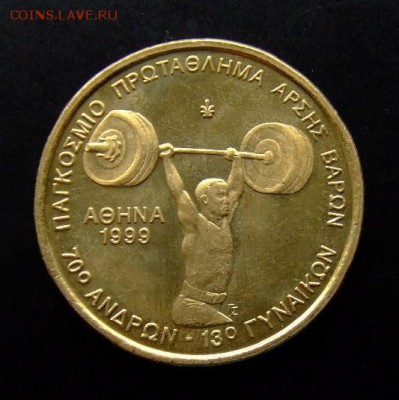 4 - Греция 100 драхм (1999) «Тяжёлая атлетика (штанга)» А