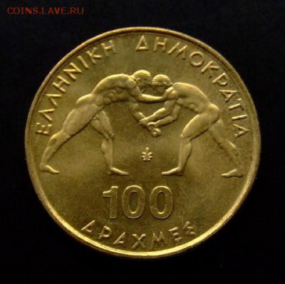 4 - Греция 100 драхм (1999) «Вольная борьба» Р