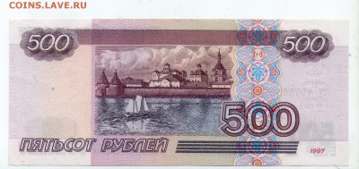 >L< 500 руб РФ мод-ция 2001 г тг до 20.06.15 22:00 с РУБЛЯ - Scan780