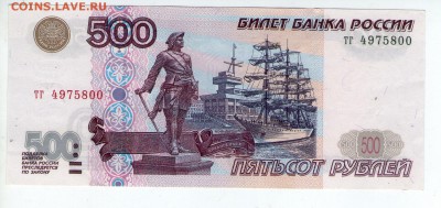 >L< 500 руб РФ мод-ция 2001 г тг до 20.06.15 22:00 с РУБЛЯ - Scan781