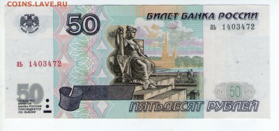 >L< 50 руб РФ без мод-ции аь до 20.06.15 22:00 с РУБЛЯ - Scan783