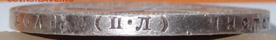 1 рубль 1922 ПЛ оценка - 1 руб 1922 ПЛ -450- 11.06.15 -гурт
