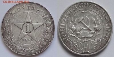 1 рубль 1922 ПЛ оценка - 1 руб 1922 ПЛ -450- 11.06.15