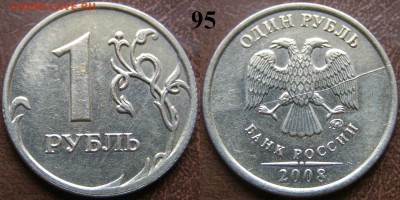 Опознание и оценка браков - 95.JPG