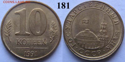 Опознание и оценка браков - 181-2.JPG