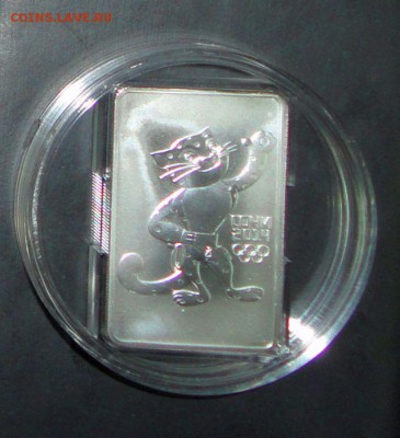 3 рубля 2011 года "Ягуар" - 3руб.ягуар-1.JPG