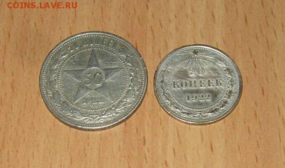 Полттинник 1922 г.и 20 коп.1922 г.Красивые.до22.06.2015 г - 22 го.JPG