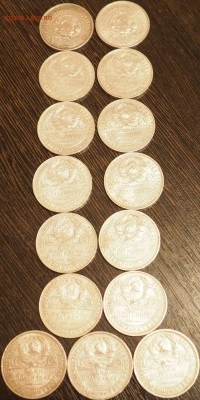 15 ПОЛТИННИКОВ года 22-2шт 24-5шт 25-5шт 26-3шт  сост.отл - P6150076.JPG