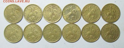 50коп 1999м+сп(6шт)   2002м+сп(6шт)    17 мюня 22-00мск - IMG_2720.JPG