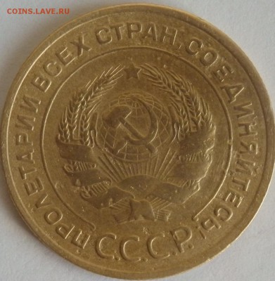 5 копеек 1935г. Оценка - 5к35 2.JPG