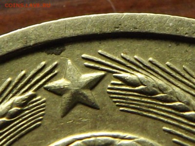 20 копеек 1991 Без букв. Определение подлинности с оценкой - DSCF5021.JPG