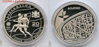 Грузия. 2008г. 20 лари. Бегуны. Proof. До 21.06 в 22.00 - Coins-World-Super-Collection055