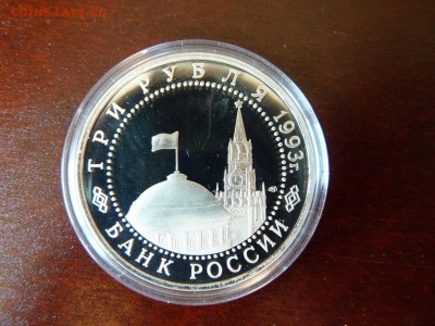 Курская дуга 1993г. пруф до 16.06.2015 - Курская дуга оборот.JPG