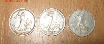 Полтинники 1924,1925,1926 года.Красивые.До 22.06.2015 г - ПОЛТИННИКИ 24.JPG