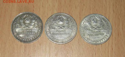 Полтинники 1924,1925,1926 года.Красивые.До 22.06.2015 г - полтинники 1924 и др.JPG