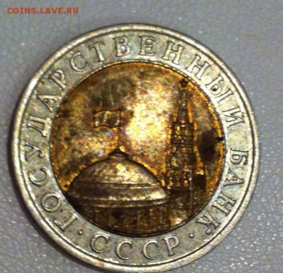 10 рублей 1991 - image