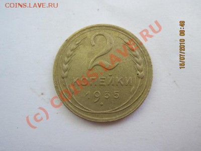 2 копейки 1935 нов.до 19.07.2010г.в 22-00 по москве - IMG_0487