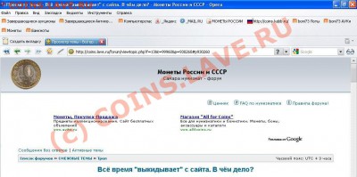 Всё время "выкидывает" с сайта. В чём дело? - опера.JPG