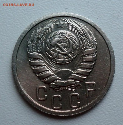15 копеек 1938 - DSC01295.JPG