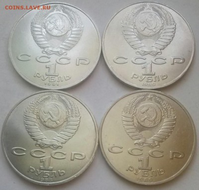 Юб.рубли СССР меняю на соврм.юбилейку. - 0-сов 6