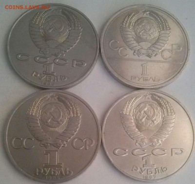 Юб.рубли СССР меняю на соврм.юбилейку. - 0-сов 4