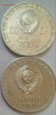 Юб.рубли СССР меняю на соврм.юбилейку. - 0-сов 2