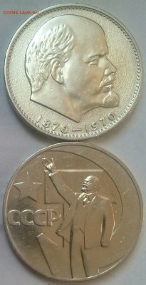 Юб.рубли СССР меняю на соврм.юбилейку. - 0-сов 1