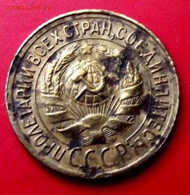 1 коп.1930г. уставшая до 22.06.15г. до 22-00 - DSCF3983.JPG