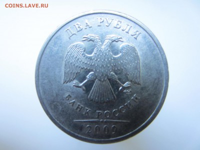 2р. 2009 СПМД Шт 2.4. А ? Помогите определить! - IMG_4748.JPG
