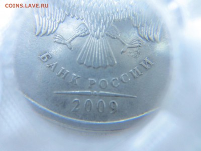 2р. 2009 СПМД Шт 2.4. А ? Помогите определить! - IMG_4750.JPG